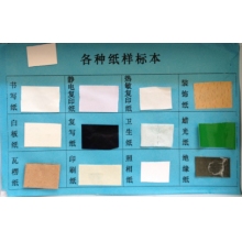 各种纸样标本