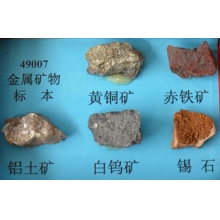 金属矿物标本