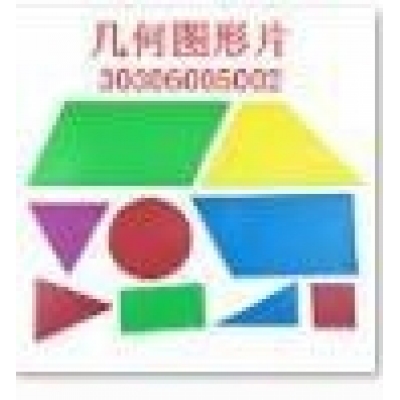 几何图形片