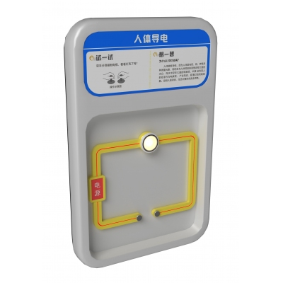 东方教具●人体导电