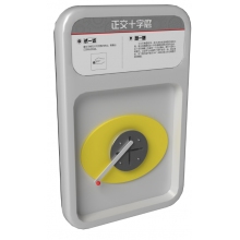 东方教具●正交十字磨
