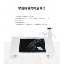 智能脑波实时监测仪